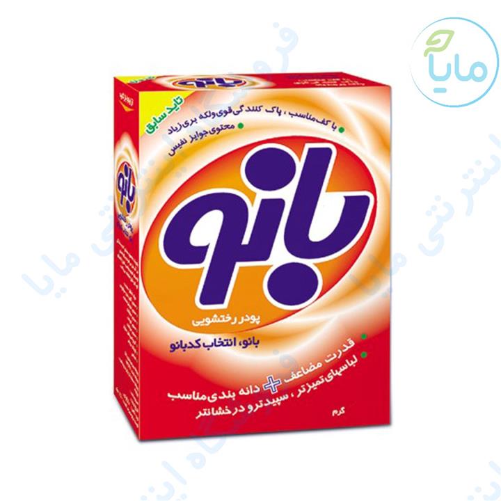 پودر رختشویی بانو طلایی با فرمولاسیون پیشرفته 500 گرم